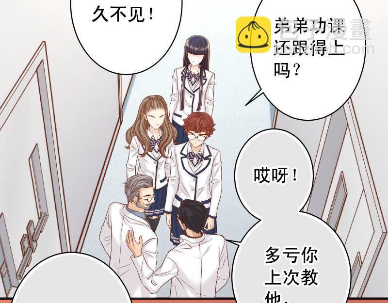 《恶果要冷冷端上》第393话 Liar 第21页