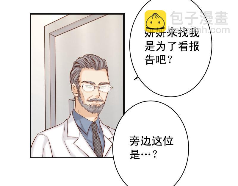 《恶果要冷冷端上》第393话 Liar 第26页