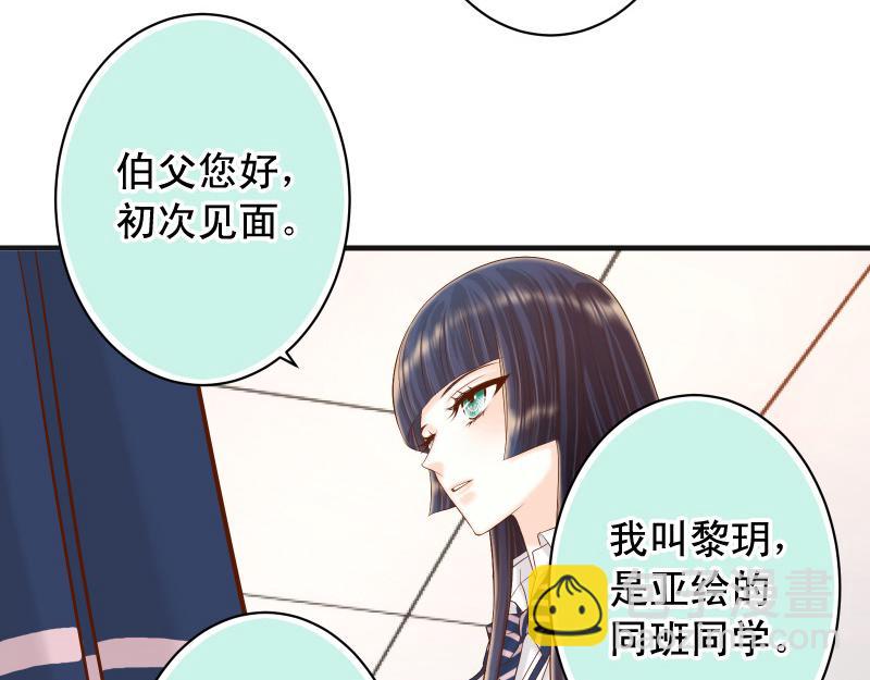 《恶果要冷冷端上》第393话 Liar 第27页