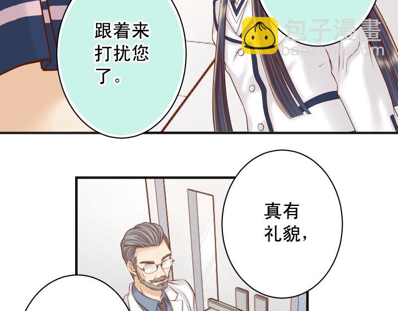 《恶果要冷冷端上》第393话 Liar 第28页