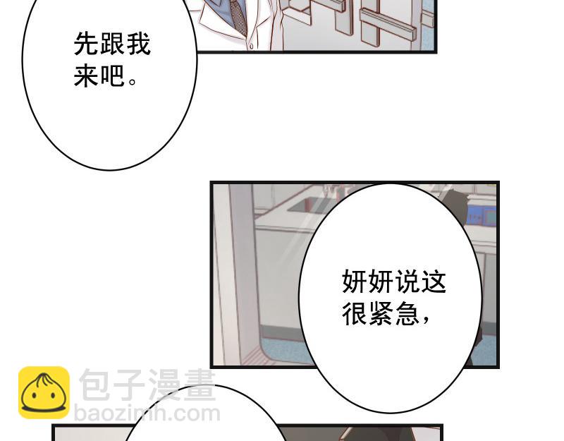 《恶果要冷冷端上》第393话 Liar 第29页
