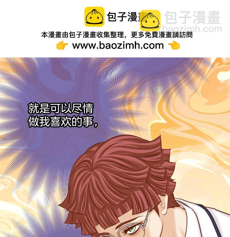 《恶果要冷冷端上》第393话 Liar 第2页