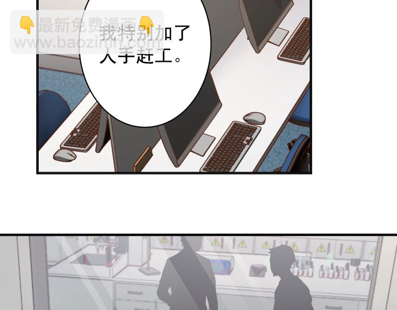 《恶果要冷冷端上》第393话 Liar 第30页