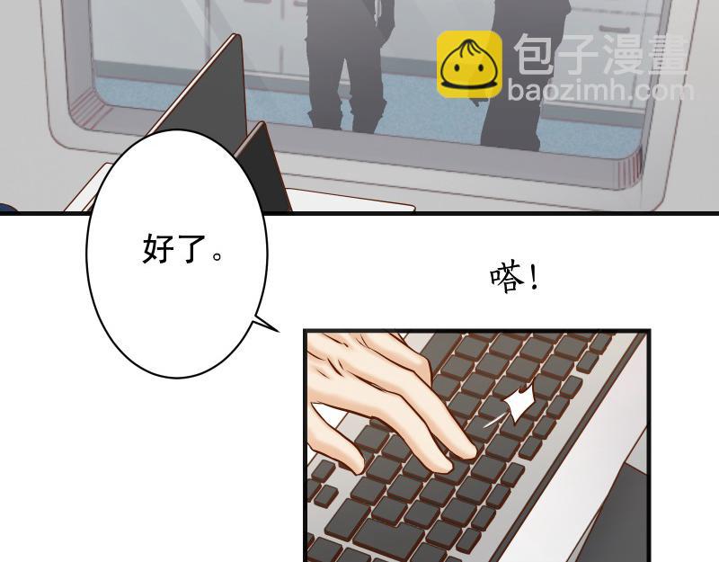 《恶果要冷冷端上》第393话 Liar 第31页