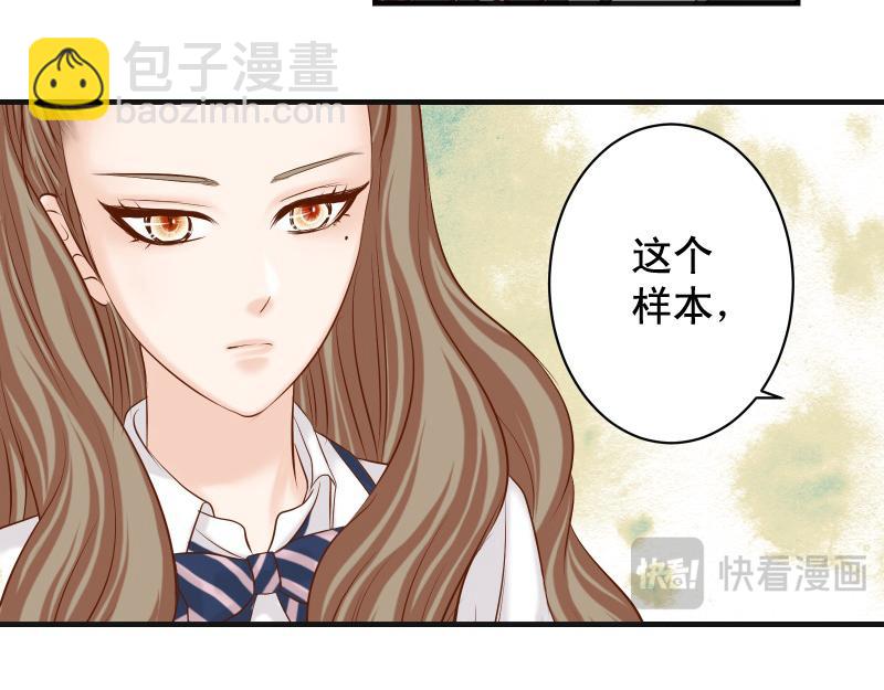 《恶果要冷冷端上》第393话 Liar 第32页