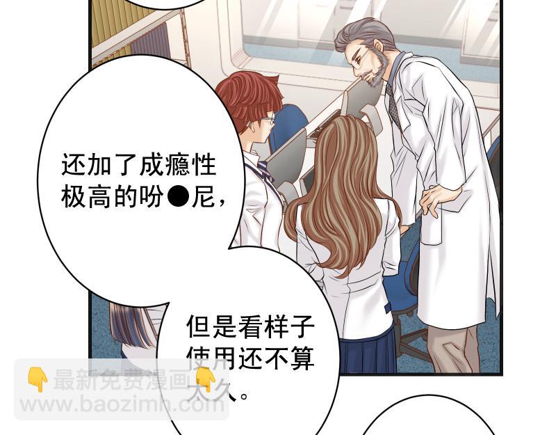 《恶果要冷冷端上》第393话 Liar 第35页