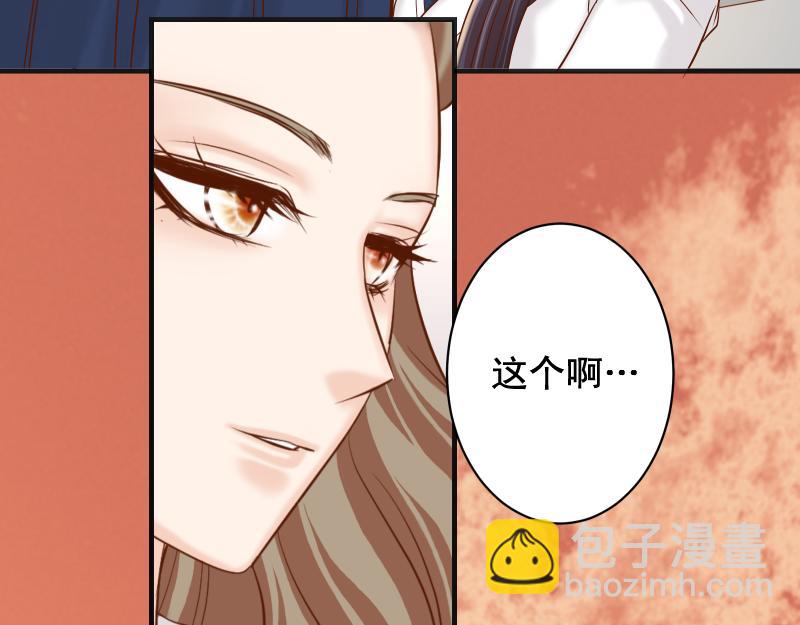 《恶果要冷冷端上》第393话 Liar 第37页