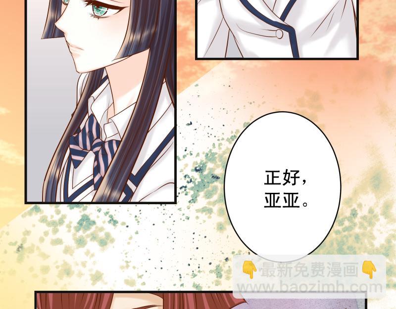 《恶果要冷冷端上》第393话 Liar 第39页