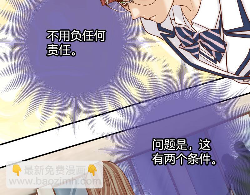 《恶果要冷冷端上》第393话 Liar 第3页