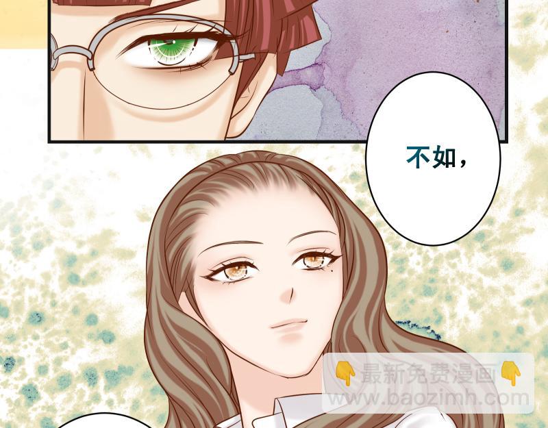 《恶果要冷冷端上》第393话 Liar 第40页
