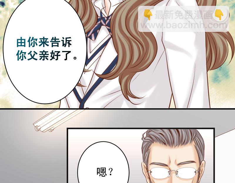 《恶果要冷冷端上》第393话 Liar 第41页