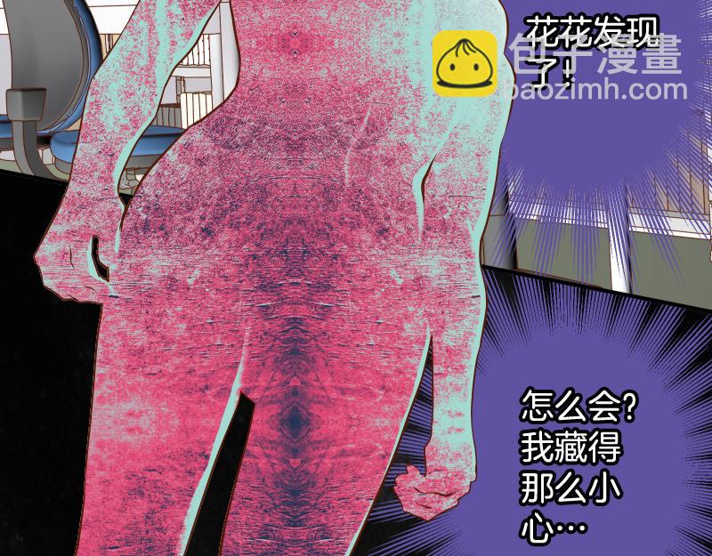 《恶果要冷冷端上》第393话 Liar 第43页