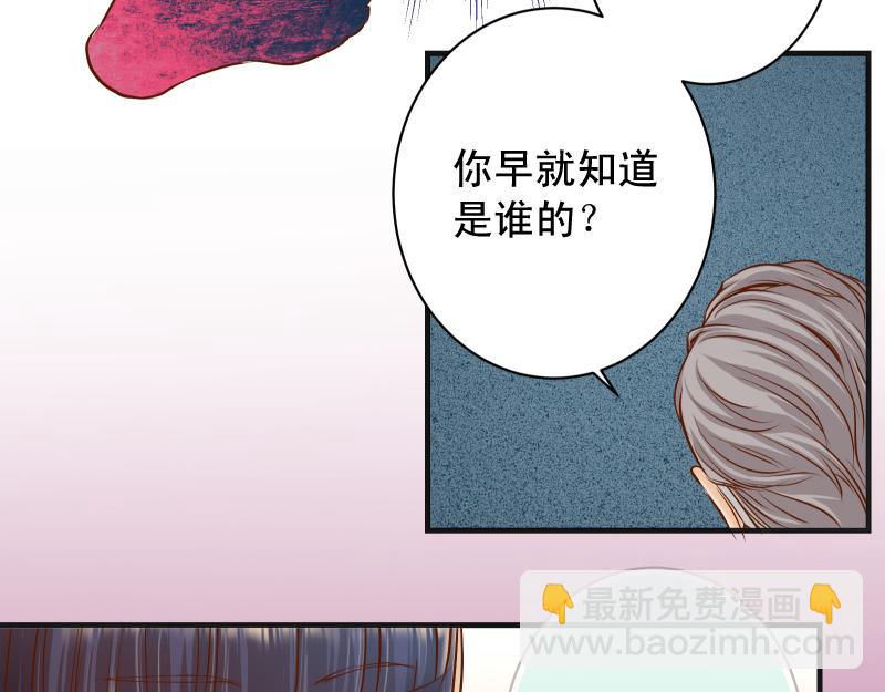 《恶果要冷冷端上》第393话 Liar 第45页