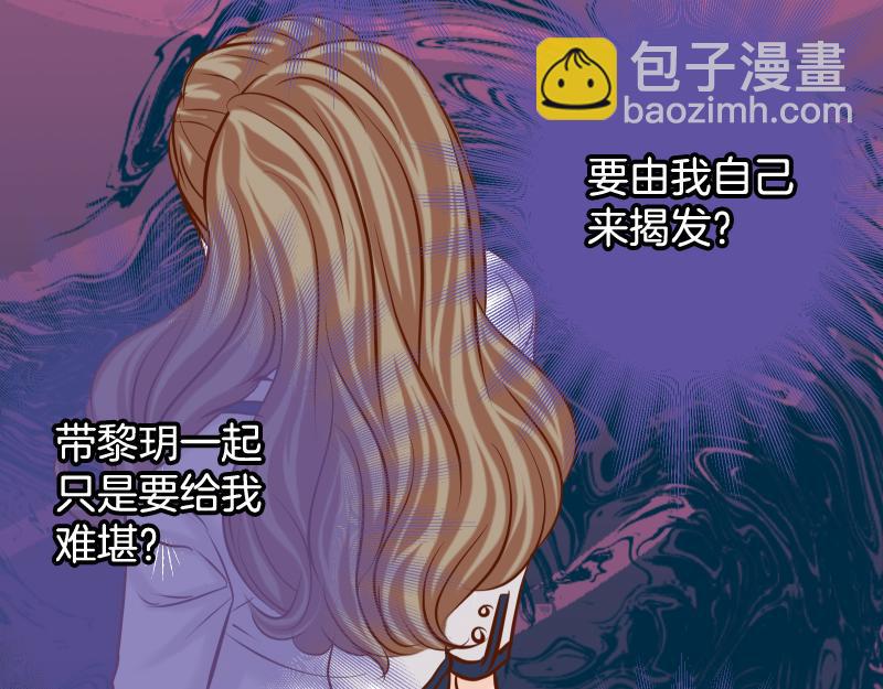 《恶果要冷冷端上》第393话 Liar 第48页