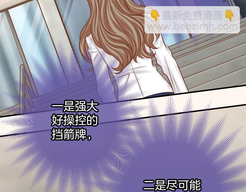 《恶果要冷冷端上》第393话 Liar 第4页