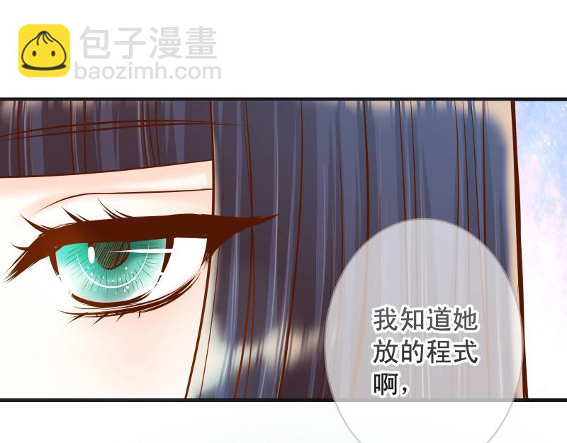 《恶果要冷冷端上》第392话 间隙 第13页