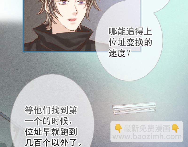 《恶果要冷冷端上》第392话 间隙 第15页