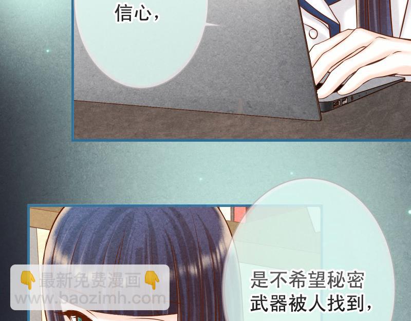 《恶果要冷冷端上》第392话 间隙 第17页