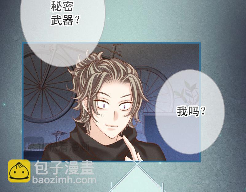 《恶果要冷冷端上》第392话 间隙 第19页