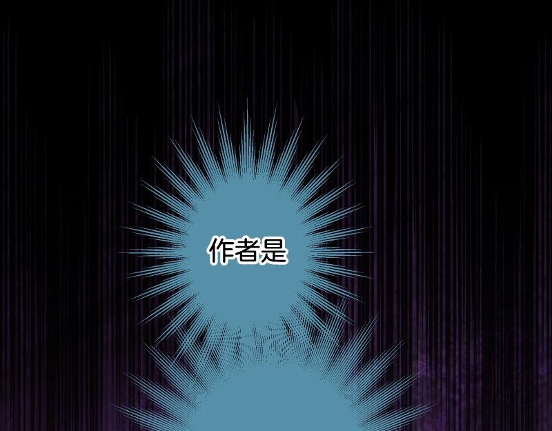 《恶果要冷冷端上》第392话 间隙 第1页