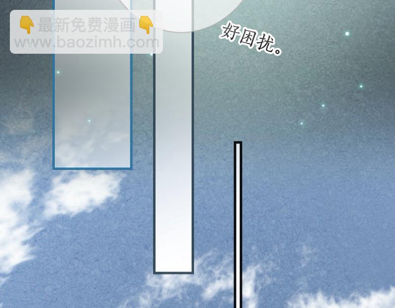《恶果要冷冷端上》第392话 间隙 第22页