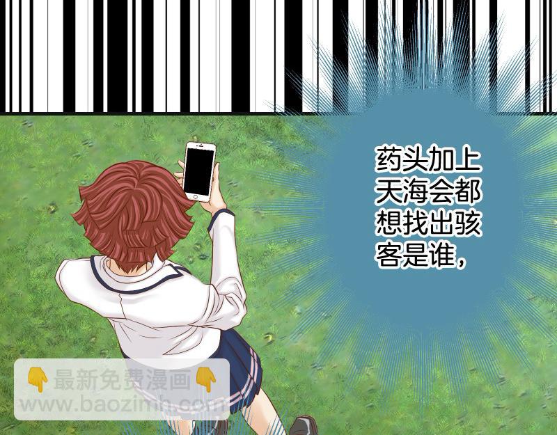 《恶果要冷冷端上》第392话 间隙 第24页