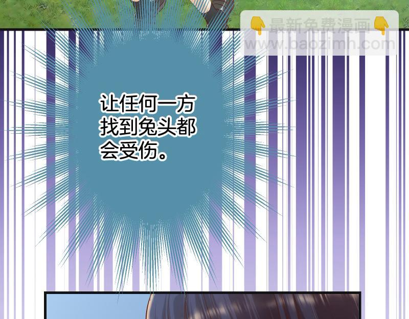 《恶果要冷冷端上》第392话 间隙 第25页