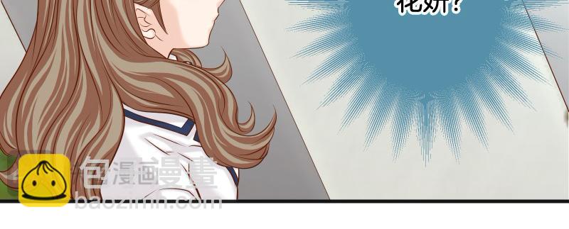 《恶果要冷冷端上》第392话 间隙 第29页