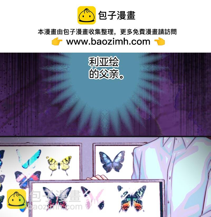 《恶果要冷冷端上》第392话 间隙 第2页
