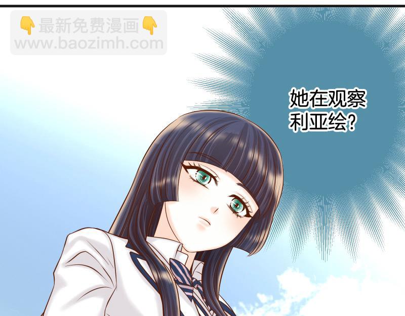 《恶果要冷冷端上》第392话 间隙 第30页