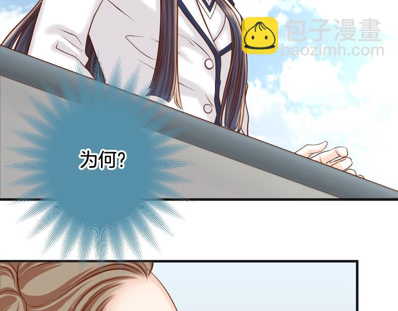 《恶果要冷冷端上》第392话 间隙 第31页