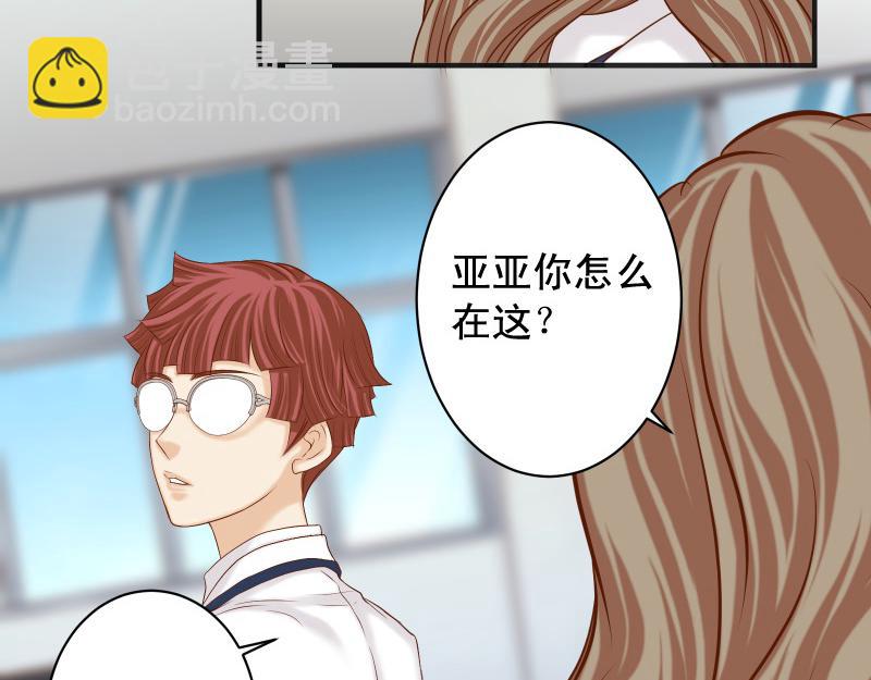《恶果要冷冷端上》第392话 间隙 第34页