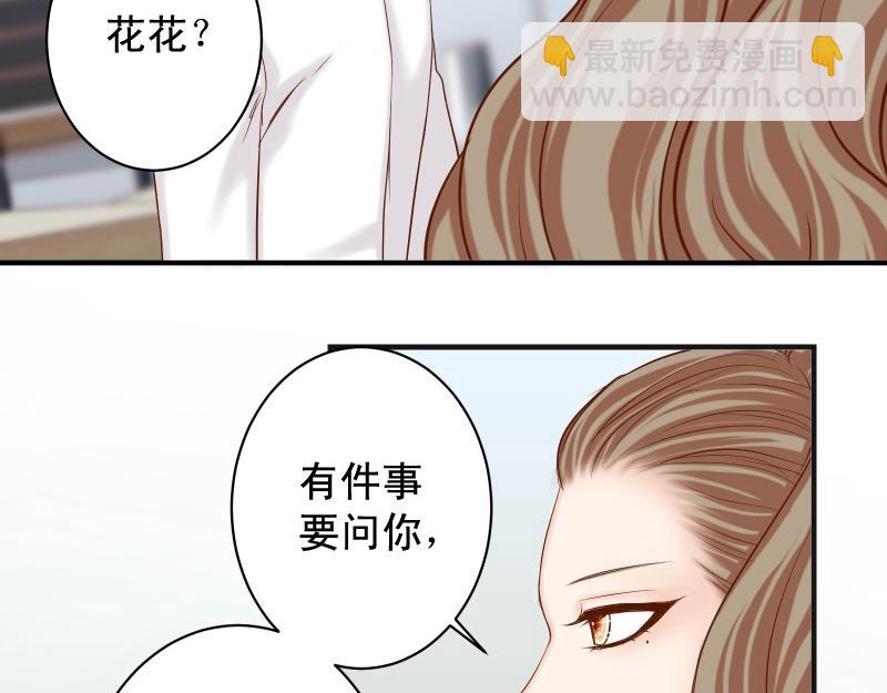 《恶果要冷冷端上》第392话 间隙 第35页