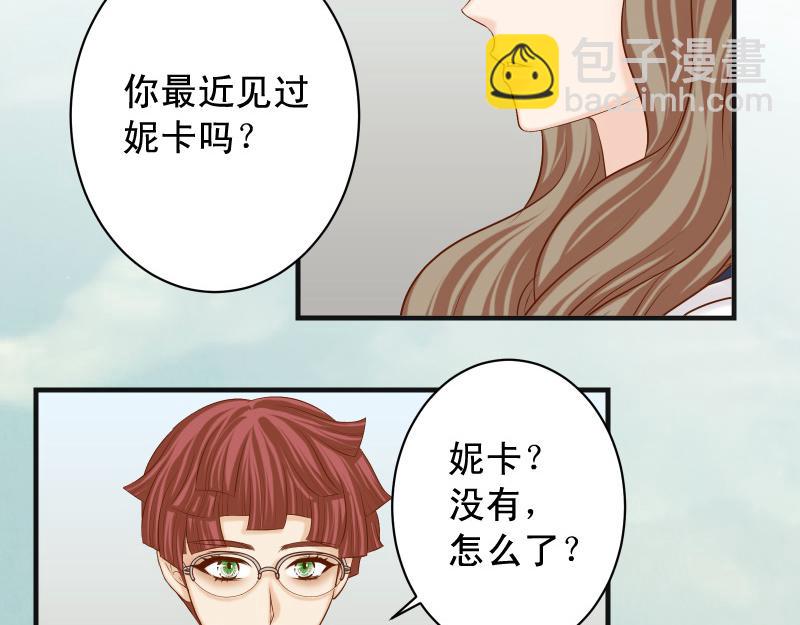 《恶果要冷冷端上》第392话 间隙 第36页