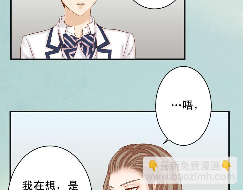 《恶果要冷冷端上》第392话 间隙 第37页