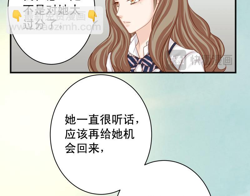 《恶果要冷冷端上》第392话 间隙 第38页