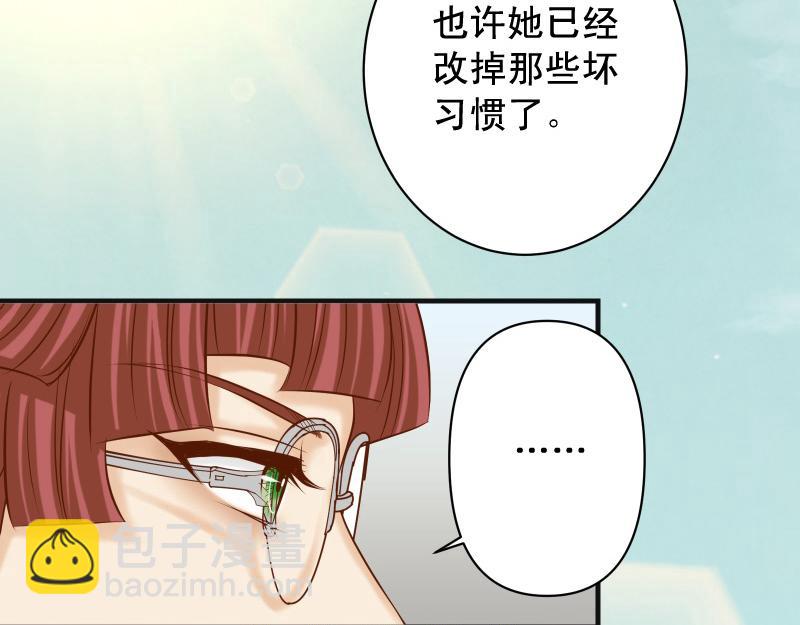 《恶果要冷冷端上》第392话 间隙 第39页