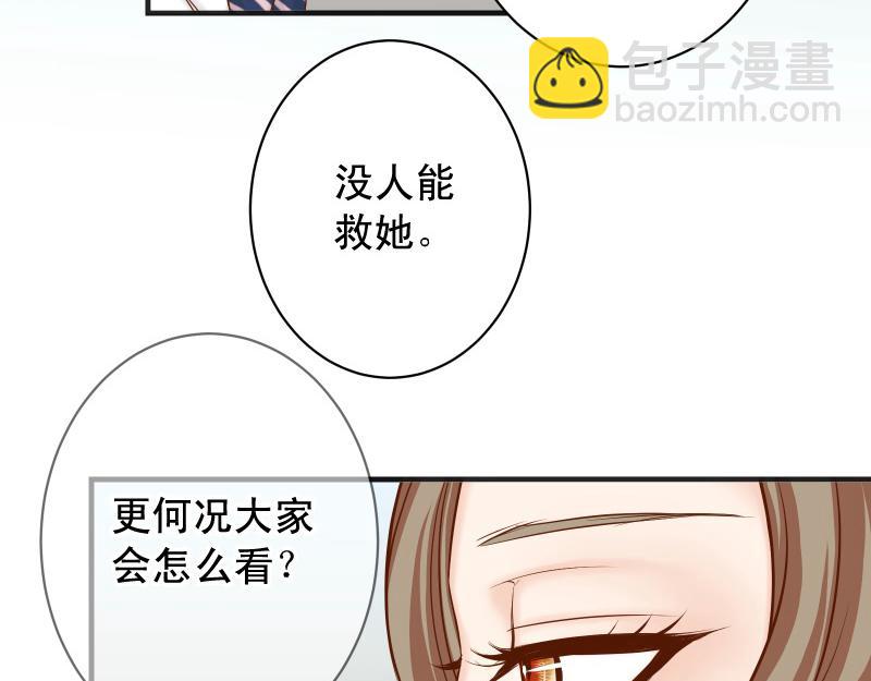 《恶果要冷冷端上》第392话 间隙 第42页