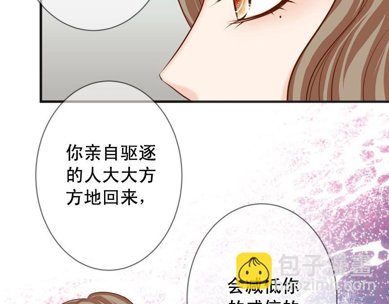 《恶果要冷冷端上》第392话 间隙 第43页