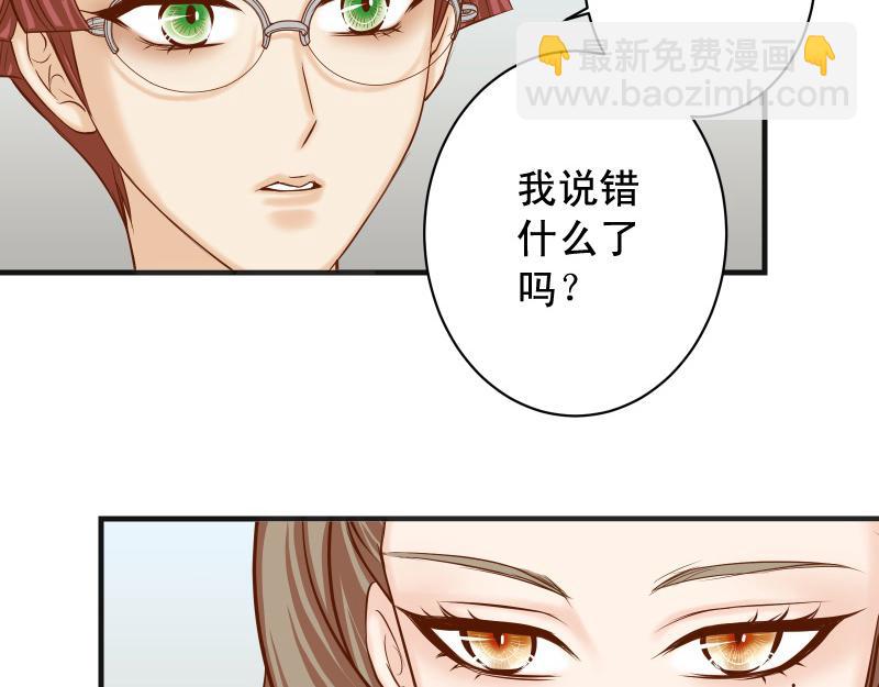 《恶果要冷冷端上》第392话 间隙 第48页