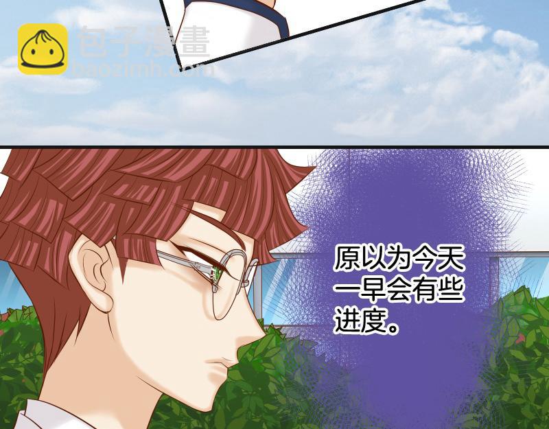 《恶果要冷冷端上》第392话 间隙 第8页