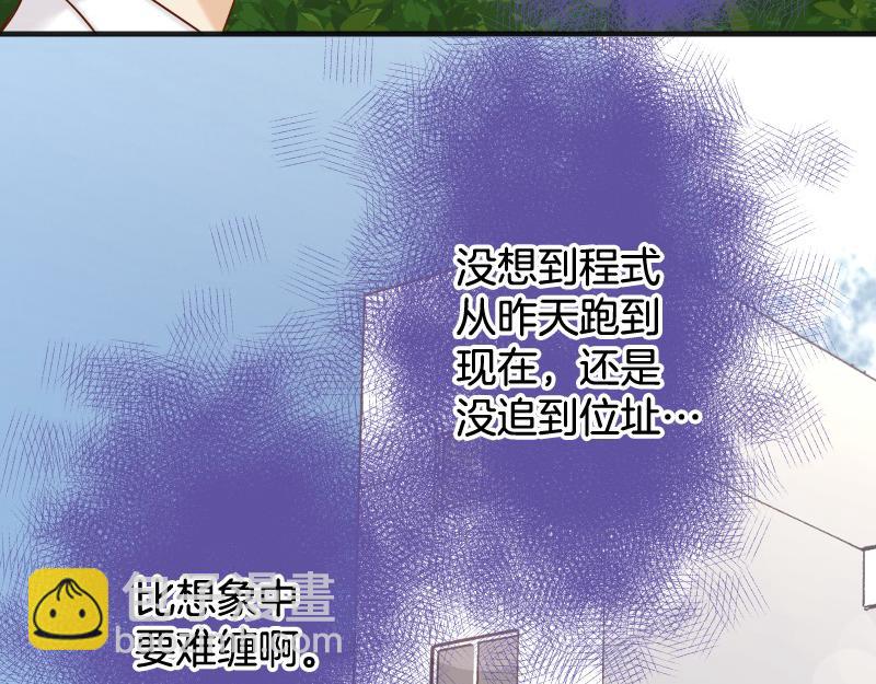 《恶果要冷冷端上》第392话 间隙 第9页