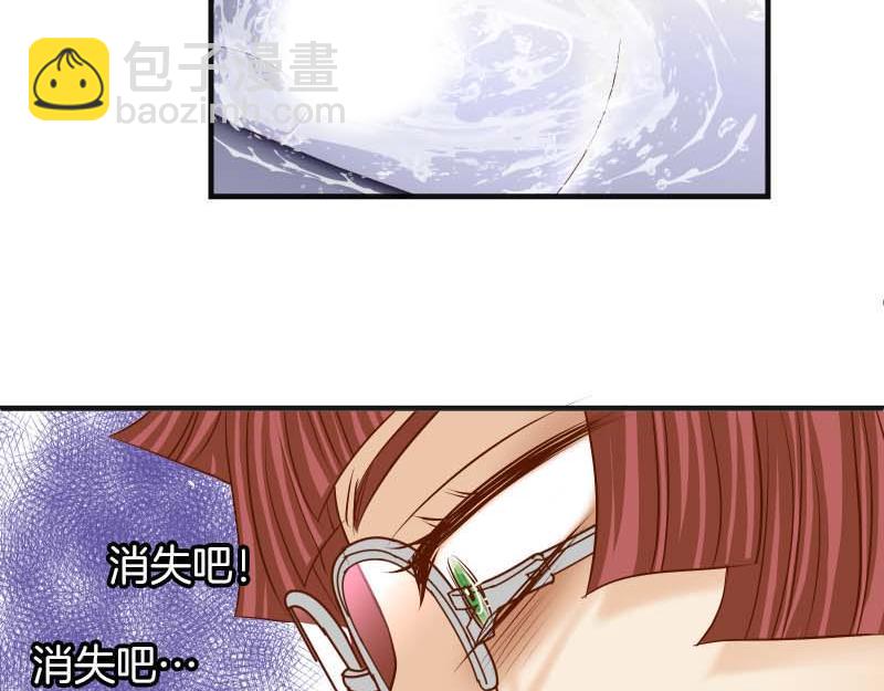 《恶果要冷冷端上》第398话 驯服 第15页