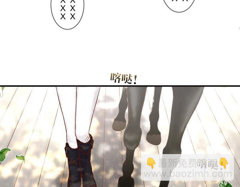 《恶果要冷冷端上》第398话 驯服 第28页