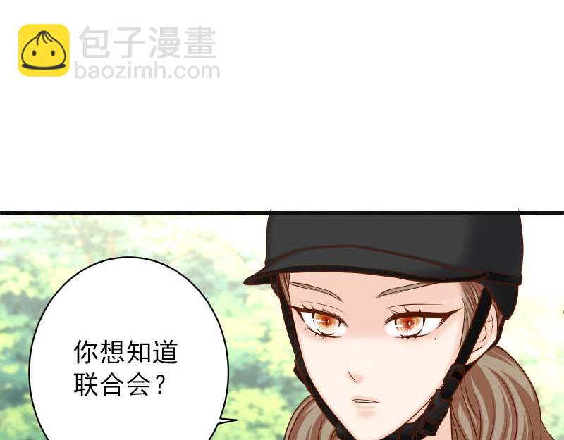 《恶果要冷冷端上》第398话 驯服 第34页