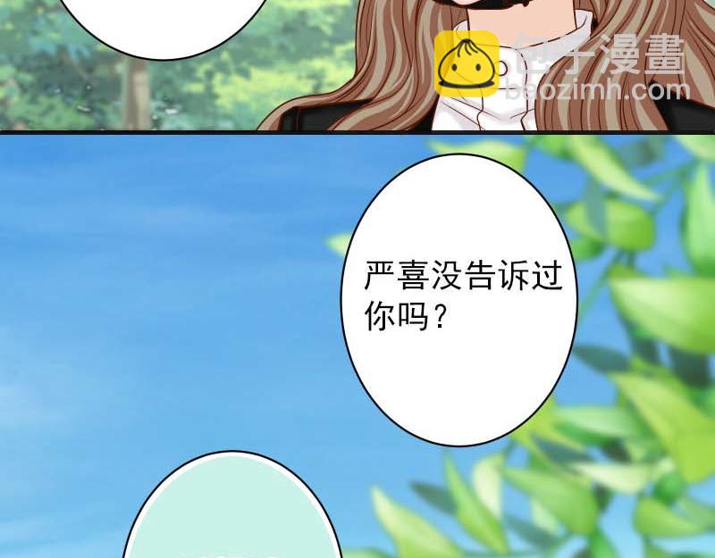 《恶果要冷冷端上》第398话 驯服 第35页