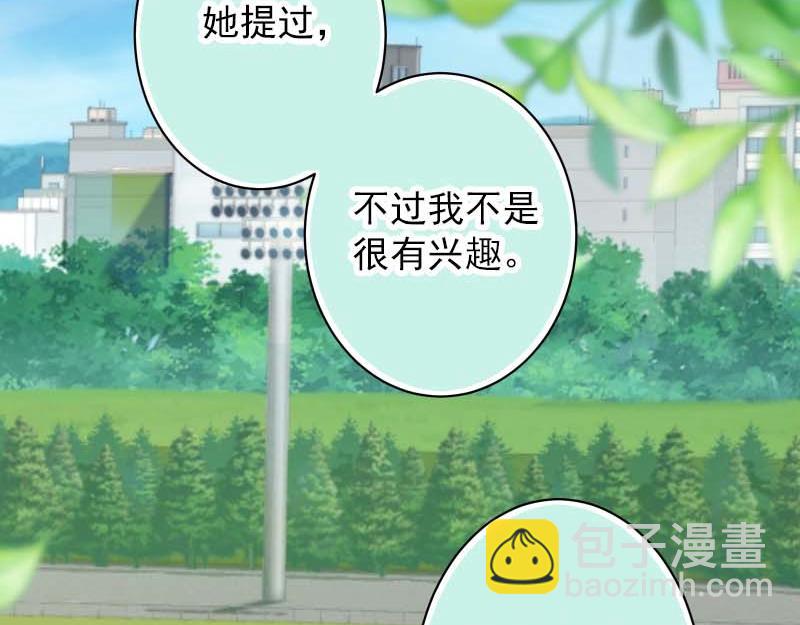 《恶果要冷冷端上》第398话 驯服 第36页