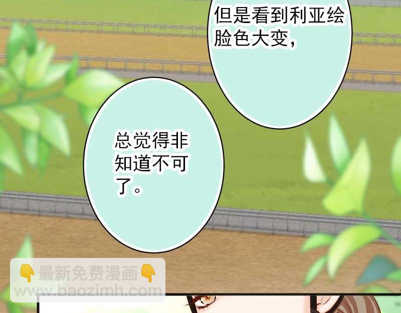 《恶果要冷冷端上》第398话 驯服 第37页