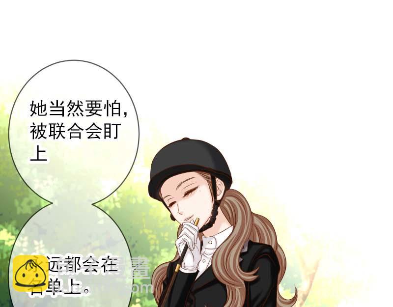 《恶果要冷冷端上》第398话 驯服 第39页