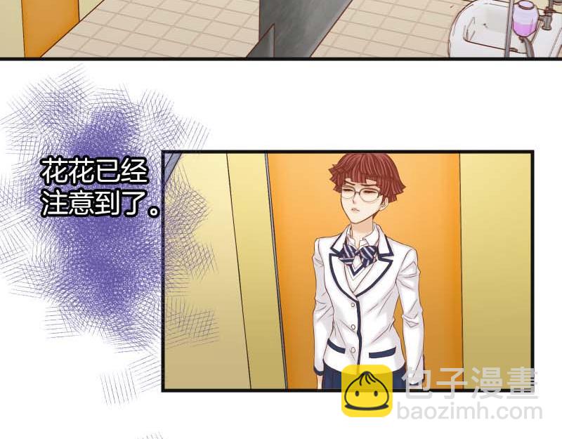 《恶果要冷冷端上》第398话 驯服 第3页